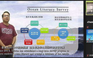 向國際發聲 海大介紹台灣海洋教育成果