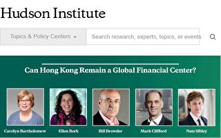 【重播】美智庫：香港能否保住金融中心地位