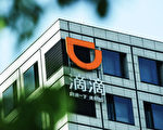 滴滴储存了哪些数据 令中共惊恐