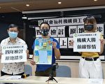 香港工会批整笔拨款检讨交白卷