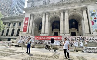 紐約華人曼哈頓集會 清算中共百年反人類罪