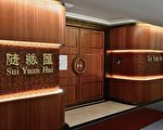 香港政府淡化高官晚宴犯聚 查锡我：市民反感