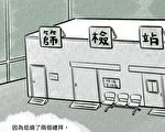 醫護人員臉上的口罩痕 是不畏病毒的印記