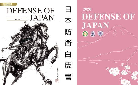 Shen Zhou: Japan's defense white paper for samurai is no longer low-key |  Provocation | Prepare for war – Breaking Latest News