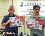 前苹果执行总编林文宗被捕 港记协：白色恐怖