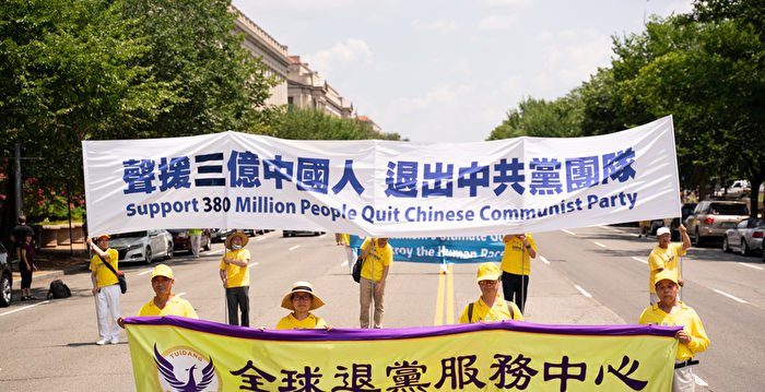 组图：法轮功游行 声援3.8亿中国人退出中共