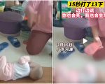 拿拖鞋连续猛击婴儿头部 广东一女子引爆众怒
