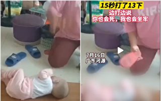 拿拖鞋連續猛擊嬰兒頭部 廣東一女子引爆眾怒