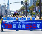 法輪功反迫害22周年 舊金山集會大遊行