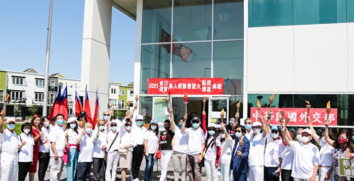 第37届华运会开幕 南湾举办圣火点燃传递典礼 | 金山湾区华人运动大会 | 赖铭琪 | 加州 - Vimarsana News