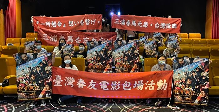 三浦春马逝世1周年 台湾粉丝包场应援遗作