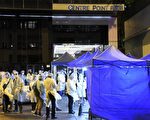 香港上环尚贤居封区强检