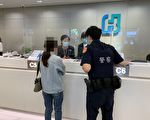 不只防疫也防诈骗集团  中坜警拦阻诈骗50万