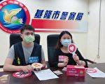 新兴毒品泛滥　基警VS观护人吁拒绝诱惑
