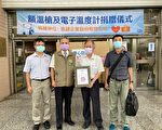 企业捐额温枪体温计  提升屏东防疫量能
