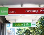 四大行提高房贷利率 Kiwibank却反其道而行