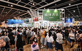香港书展闭幕逾83万人次入场