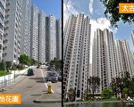 香港康怡六月呎價較太古城低13.3%