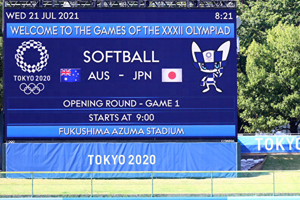 东奥7·21首场比赛 日本女子垒球8比1挫澳洲
