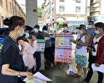 外來人口防疫專案 不收費、不通報、不查處