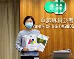 香港申诉专员指食环署防蚊灭蚊不足