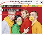 中国仿冒屏东水果口罩 屏县长呼吁勿上当
