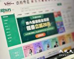 中概股暴跌 教育股新东方好未来开盘跌近60%