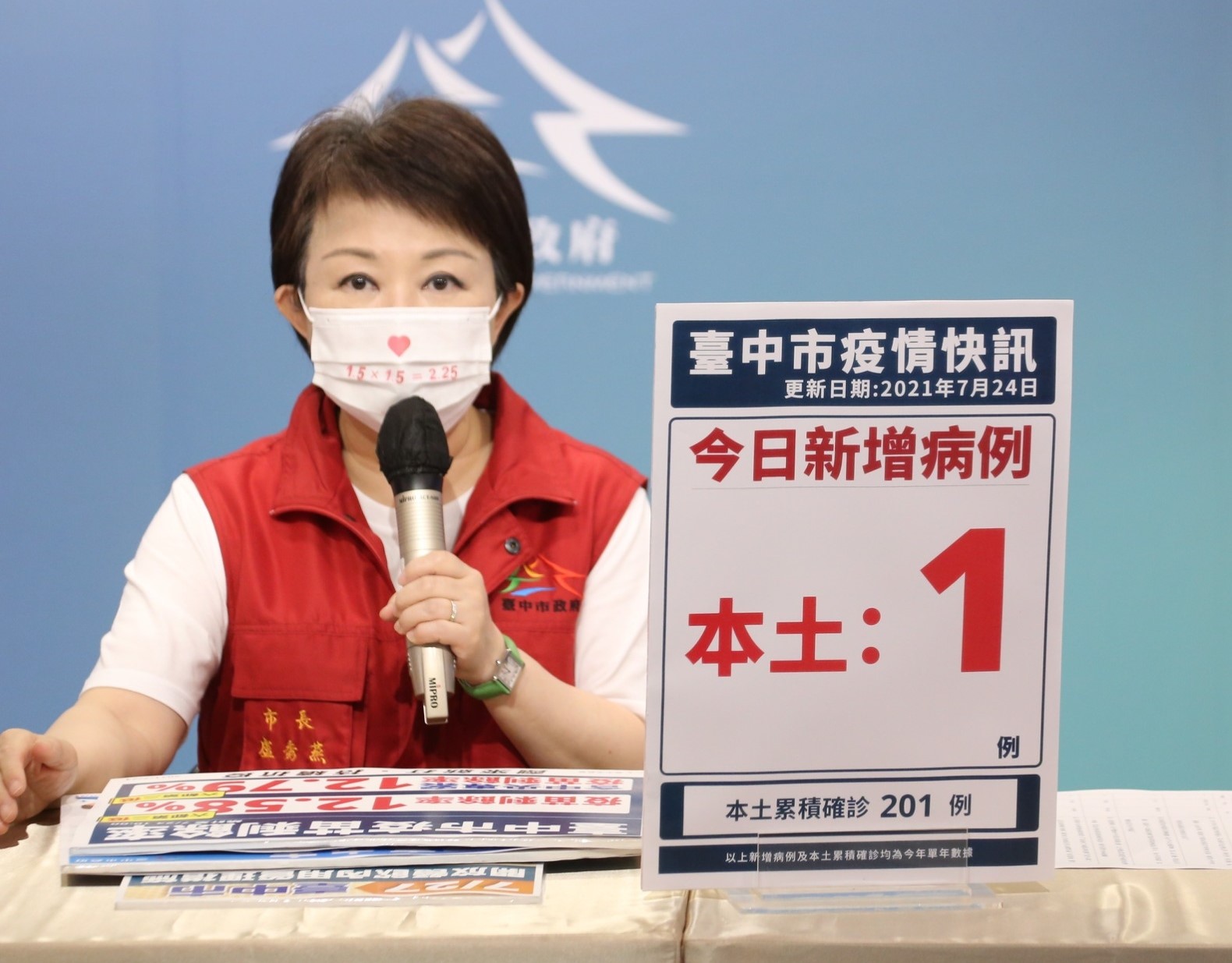 中市今本土确诊 1 曾接触新北确诊个案 大纪元