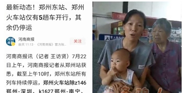 郑州铁路仓促停运列车 市民被困洛阳站急跳脚
