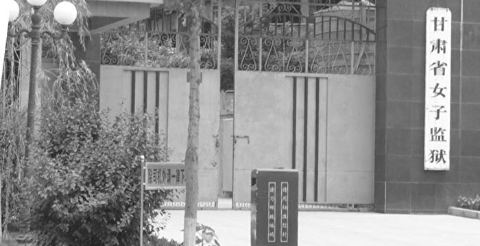 84岁法轮功学员于淑凤遭甘肃女监折磨