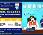 黄敏惠提醒降二级不松懈 速至1922平台预约接种