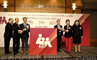 香港人壽保險從業員協會發布專業認證