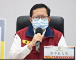 桃园第四轮12万5,000剂全民疫苗接种开打