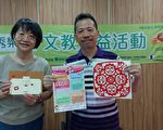 “纸”爱爸爸   锡卿文教基金会举办线上亲子剪纸活动