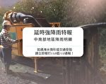 因應西南氣流  嘉市府團隊強化防汛整備