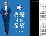 朱立伦宣布选党主席 誓言重拾领导改变国民党