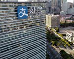 消息：中共欲拆分支付宝 创建独立应用程序