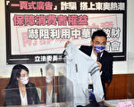 一页式广告搭东奥热诈骗 洪孟楷呼吁民众小心