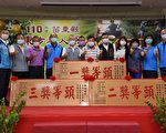 东方美人茶、秋黄梨评鉴 头份市农会颁奖