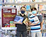 新北88節借書抽獎 電子閱讀器筋膜按摩槍