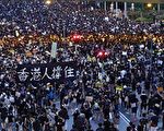 台论坛：港府高压统治 港人进入长期抗战