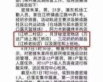 【一线采访】浦东机场男子确诊 打过疫苗
