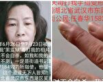 武漢女訪民被關入黑監獄28天 遭電擊虐待