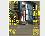 纽约亚美国际影展8月11日揭幕  7部台湾电影参展