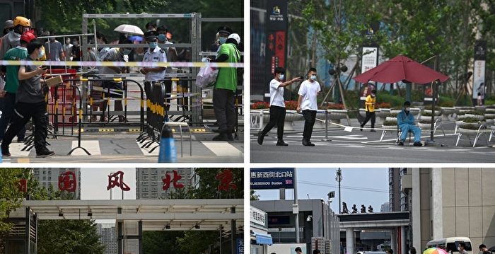 组图：疫情扩散 北京社区被封 防疫警戒升级