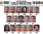 警方逮捕17名诱骗儿童嫌犯 含3名迪士尼员工