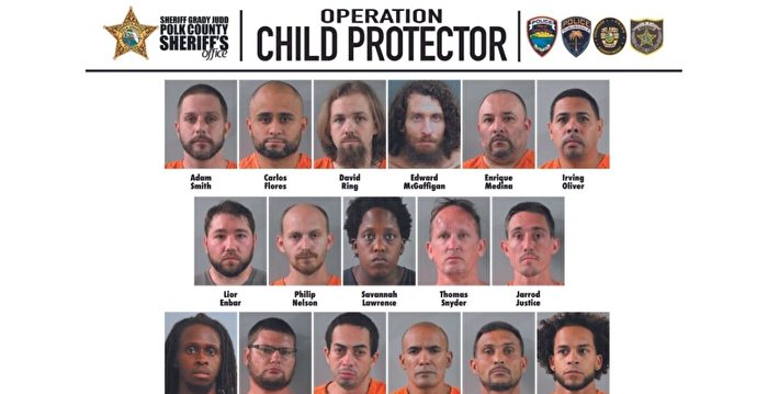 美警方逮捕17名诱骗儿童者 含3名迪士尼员工