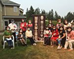 新旧会长交接圆满 枫情读书会展新局