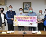 欣桃天然氣公司 送愛桃園八德榮家養護病床