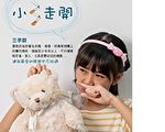 88戒烟好开心 桃园卫生局：健康快乐一家亲